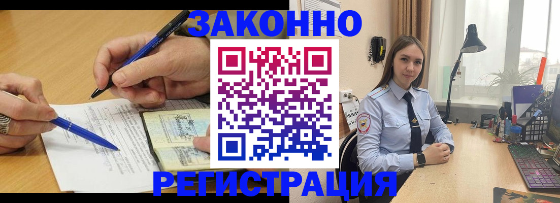 прописка от собственника в Касли