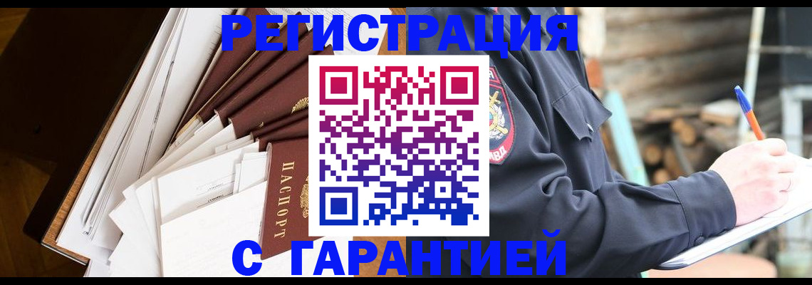 миграционный учет в Касли