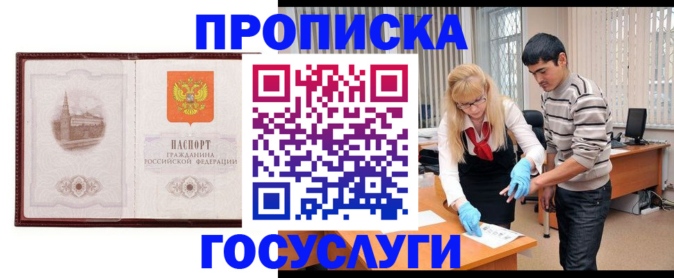 прописка 2025 в Касли