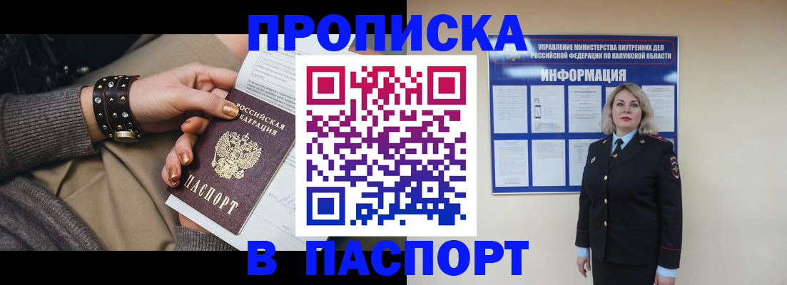 прописка для кредита в Касли